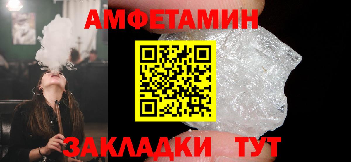 Амфетамин  Вход с VPN  Богородицк  АМФЕТАМИН 97% 