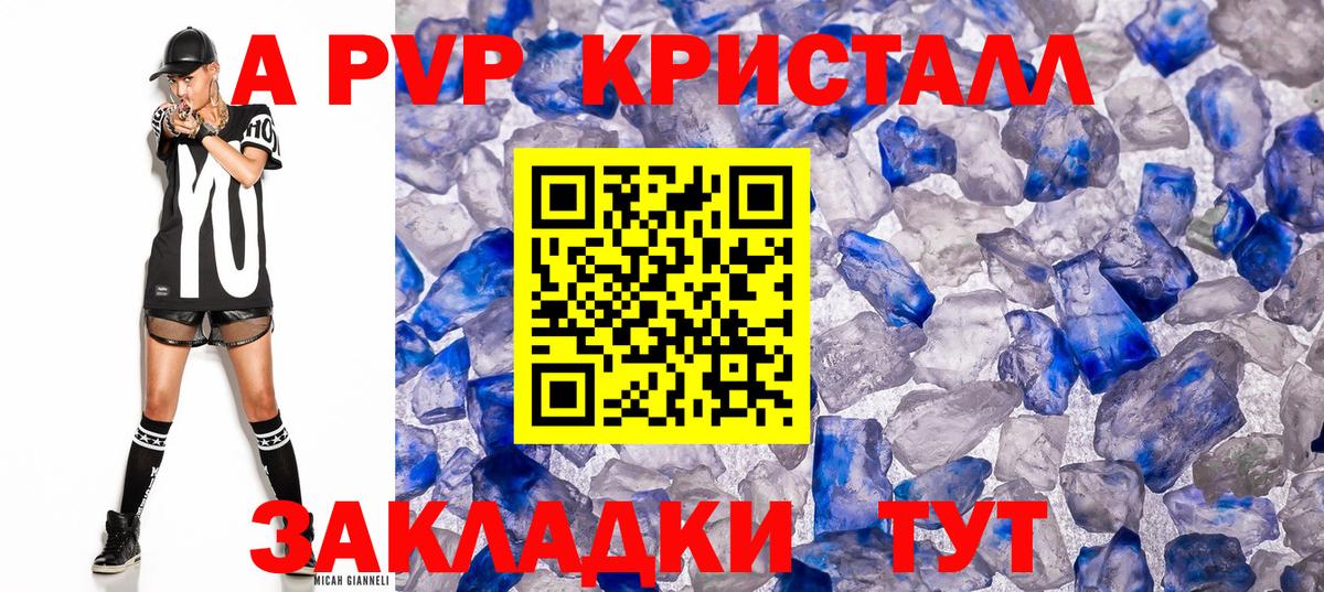 Богородицк  Альфа ПВП кристаллы  Alfa_PVP VHQ  Alpha-PVP VHQ  Вход с VPN 