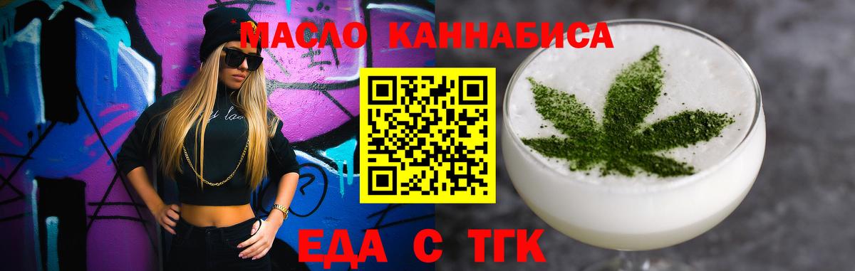 Богородицк  Печенье с ТГК марихуана  Вход с VPN 