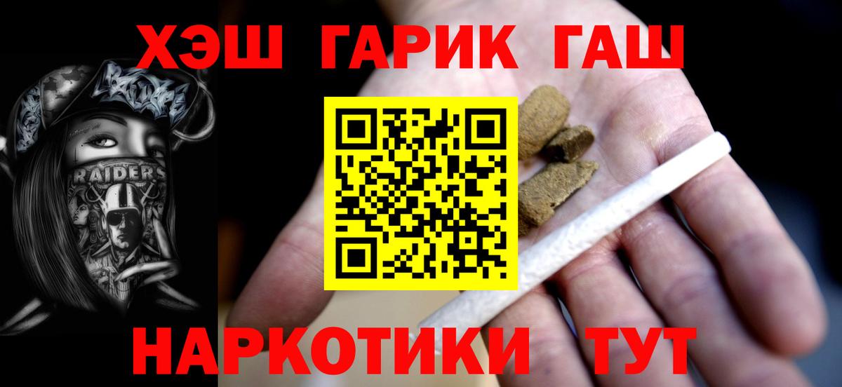 Богородицк  Гашиш Изолятор  Вход с VPN  ГАШИШ Premium 