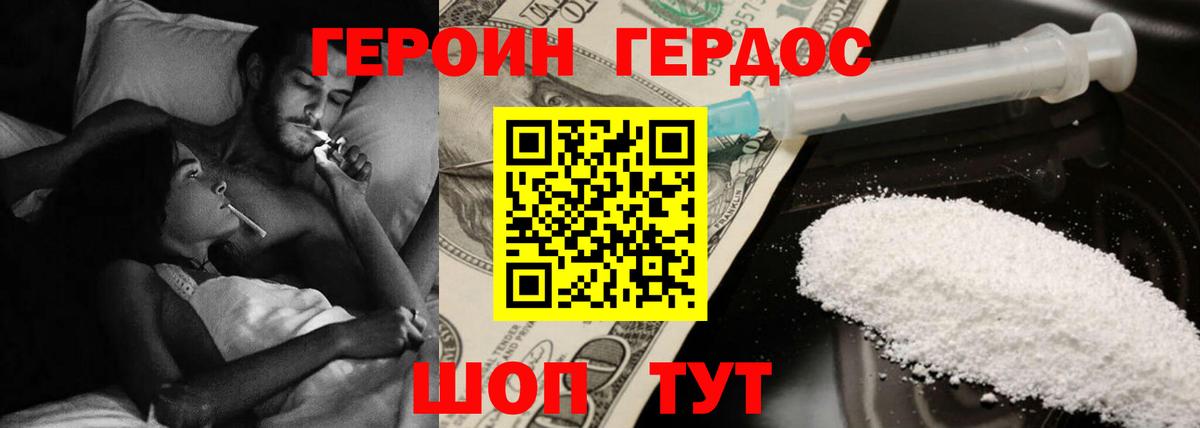 Богородицк  Героин белый  Вход с VPN 