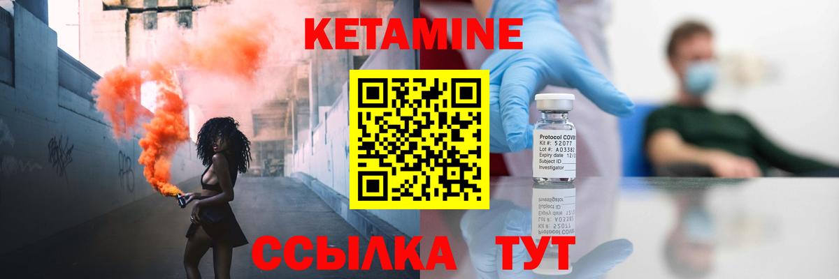 КЕТАМИН VHQ  Вход с VPN  Богородицк 