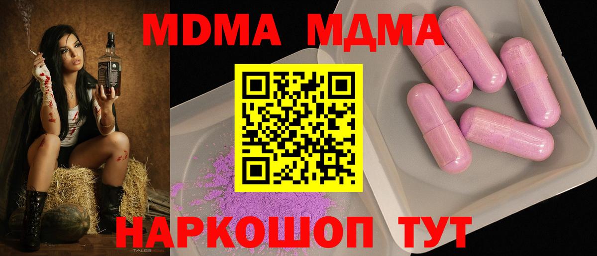 MDMA VHQ  MDMA кристаллы  MDMA  Богородицк  Вход с VPN 