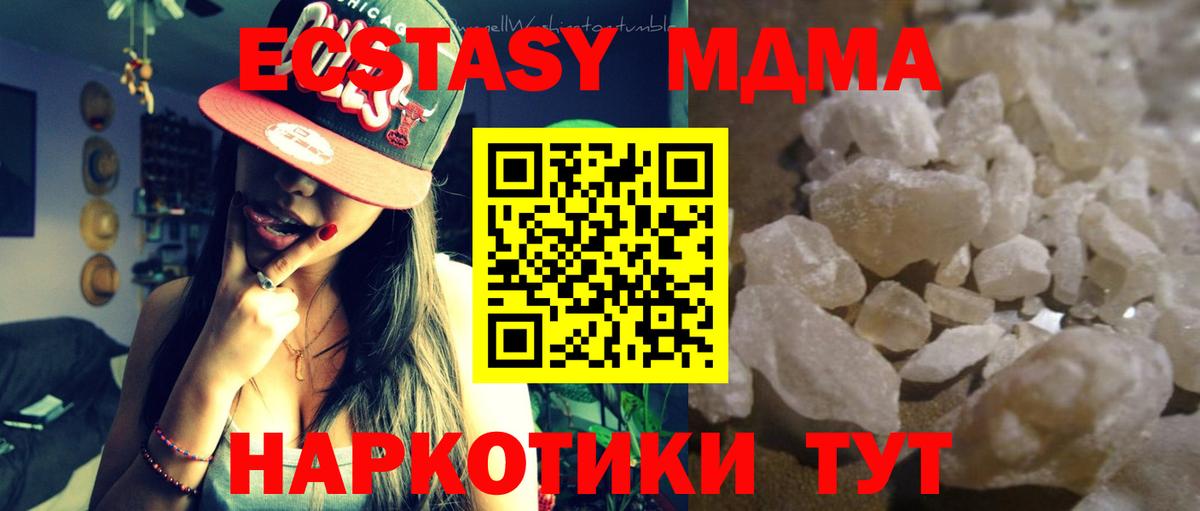 MDMA VHQ Богородицк
