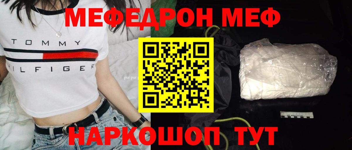 Мефедрон mephedrone  МЕФ  Богородицк  Вход с VPN 