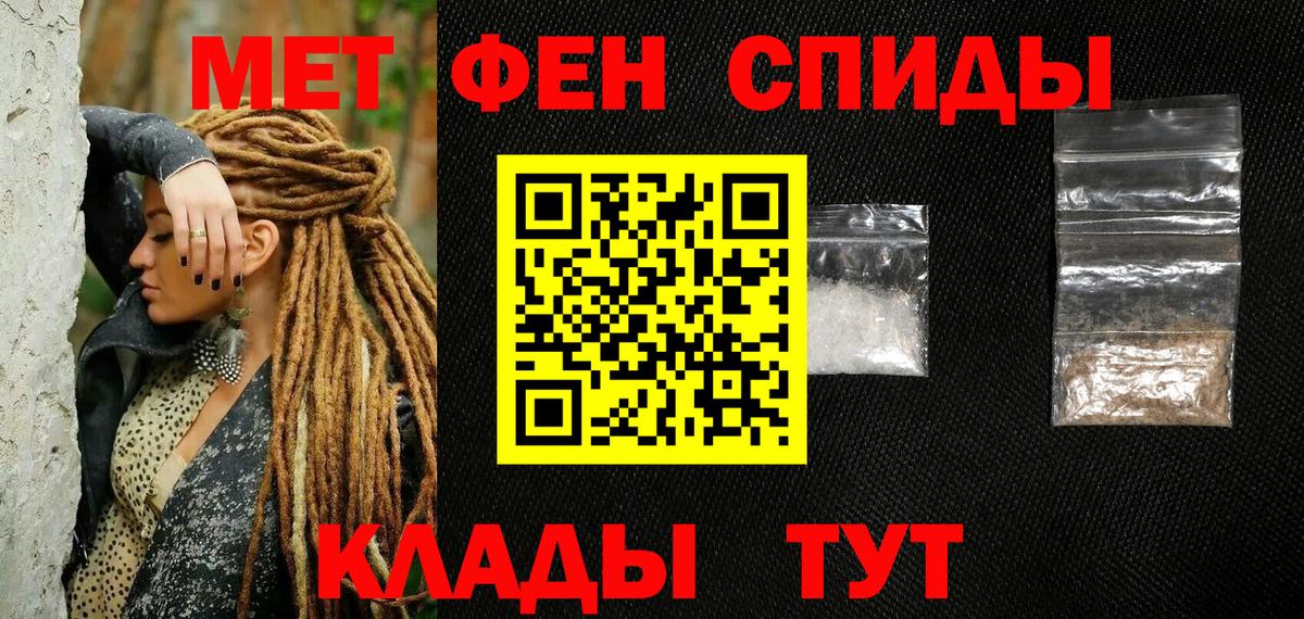 Первитин Methamphetamine Богородицк