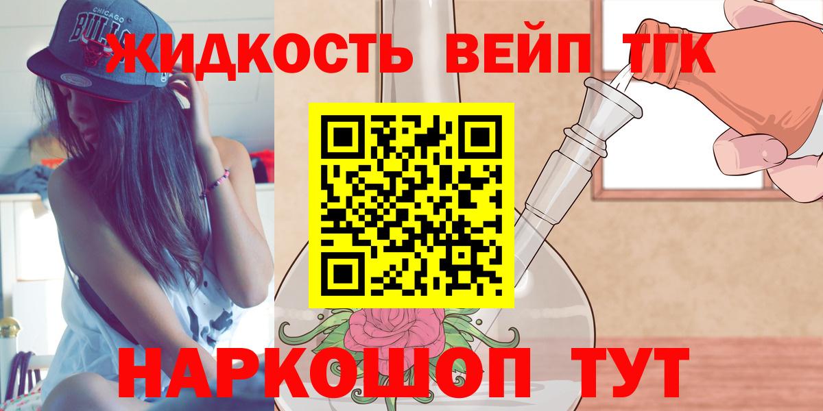 ТГК Wax Богородицк