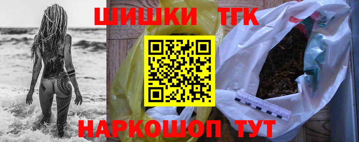 Шишки марихуана план  Каннабис гибрид  Богородицк  Вход с VPN  МАРИХУАНА Bruce Banner 